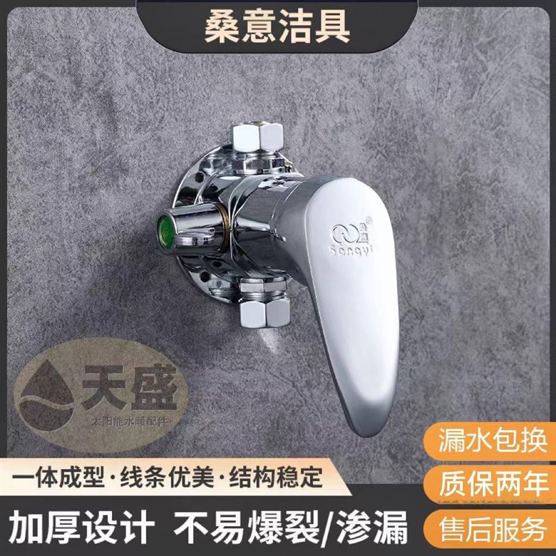 桑意太阳能混水阀太阳能热水器混合阀明装带上水功能特厚无铅环保