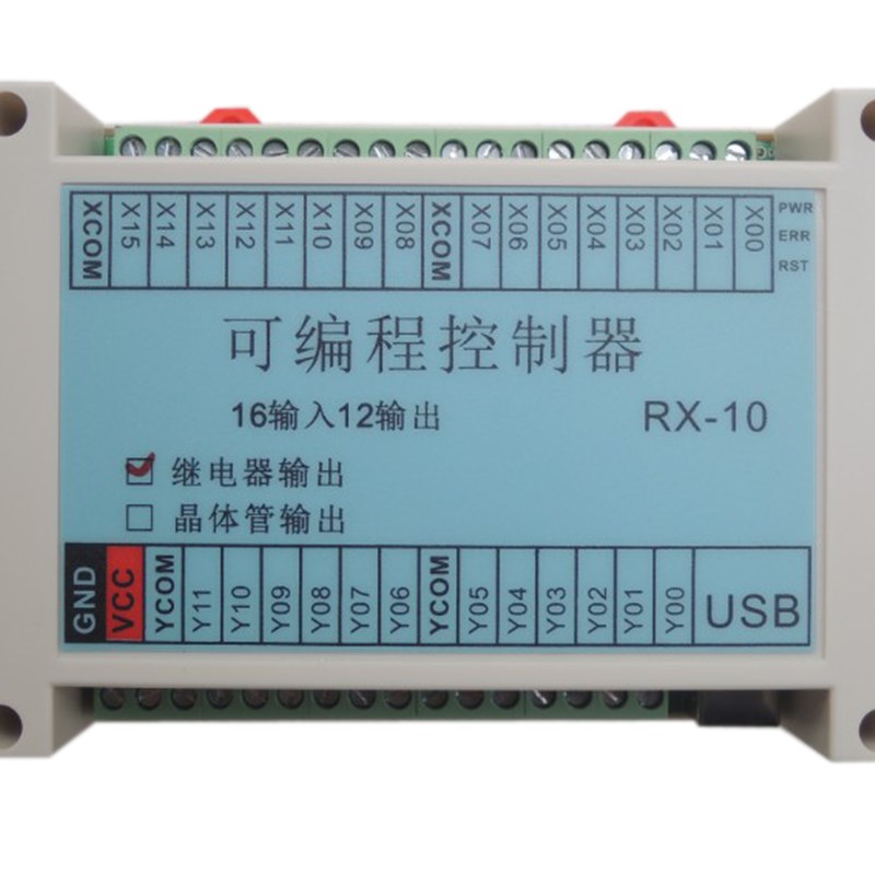 16进12出手机平板可编程控制器简易PLC时间顺序继电器气缸电磁阀