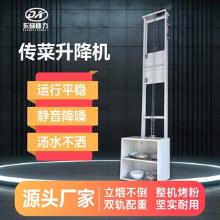 精选拽引式双轨静音传菜梯酒店饭店二楼传菜升降机全自动小型厨房