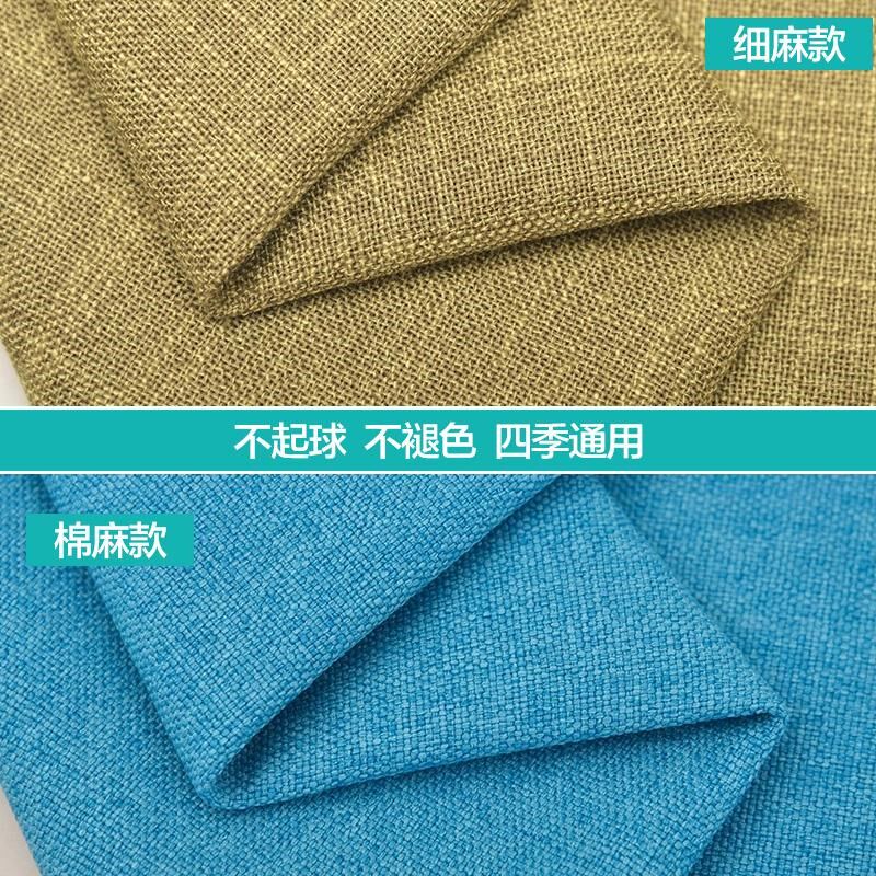 定做沙发套罩全包坐垫靠背布艺纯色简约防滑中式棉麻实木沙发笠套