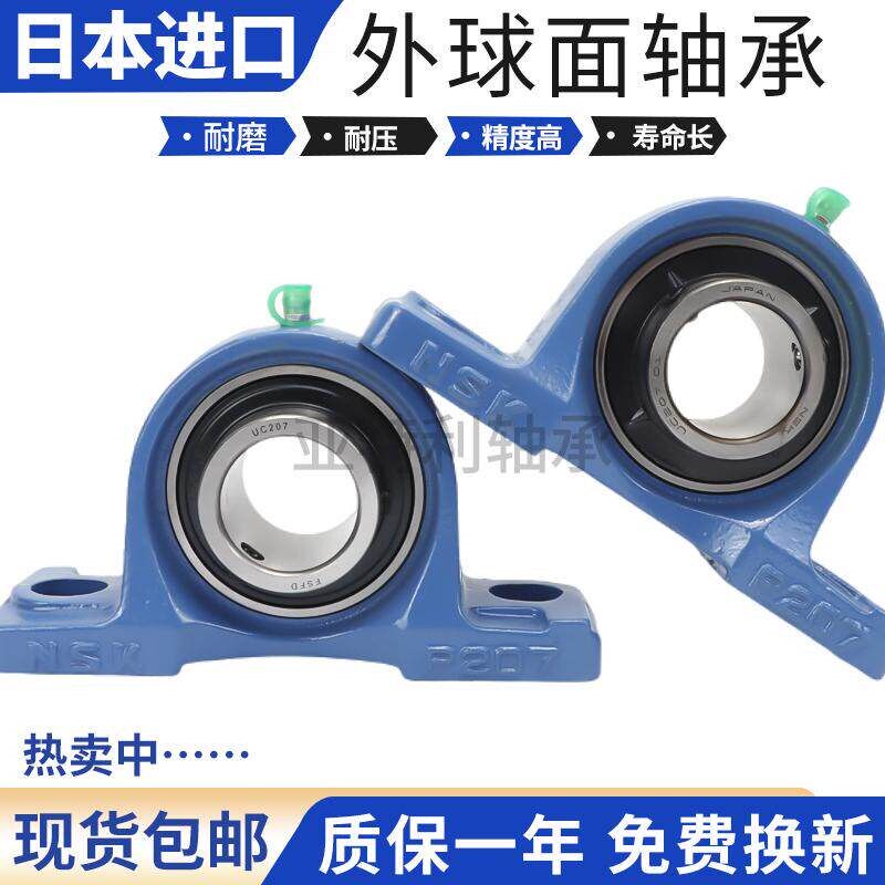 进口NSK带座轴承UKP208 P209 P210 P211 P212 P213 P214 P215
