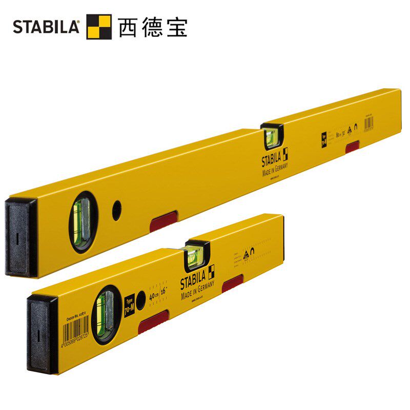 西德宝70M系列德国进口水平尺高精度水平仪70M型带磁性60cm 120cm