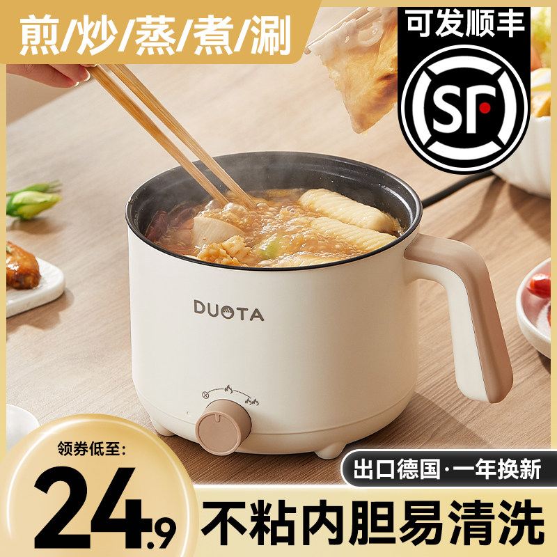电煮锅宿舍多功能小锅家用蒸煮一体电火锅小型迷你一人食泡面锅单