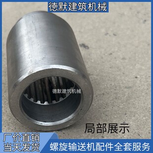 精选20齿花键套 中吊轴套14 19 28齿菊花套 水泥螺旋输送泵配件连