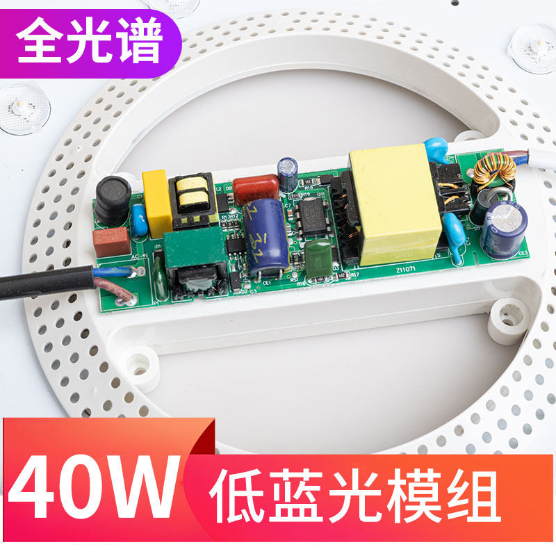 全光谱高显色护眼灯圆形长条LED灯芯吸顶灯改造磁吸替换光源灯盘