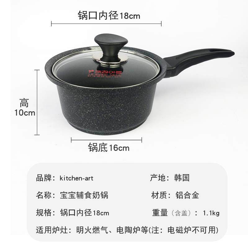 韩国原装进口麦饭石奶锅不粘小锅辅食锅泡面锅明火单柄迷你汤锅18