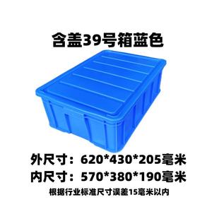 加厚周转箱带盖白色面包框含盖流转箱养龟箱塑料食品箱长方形收纳