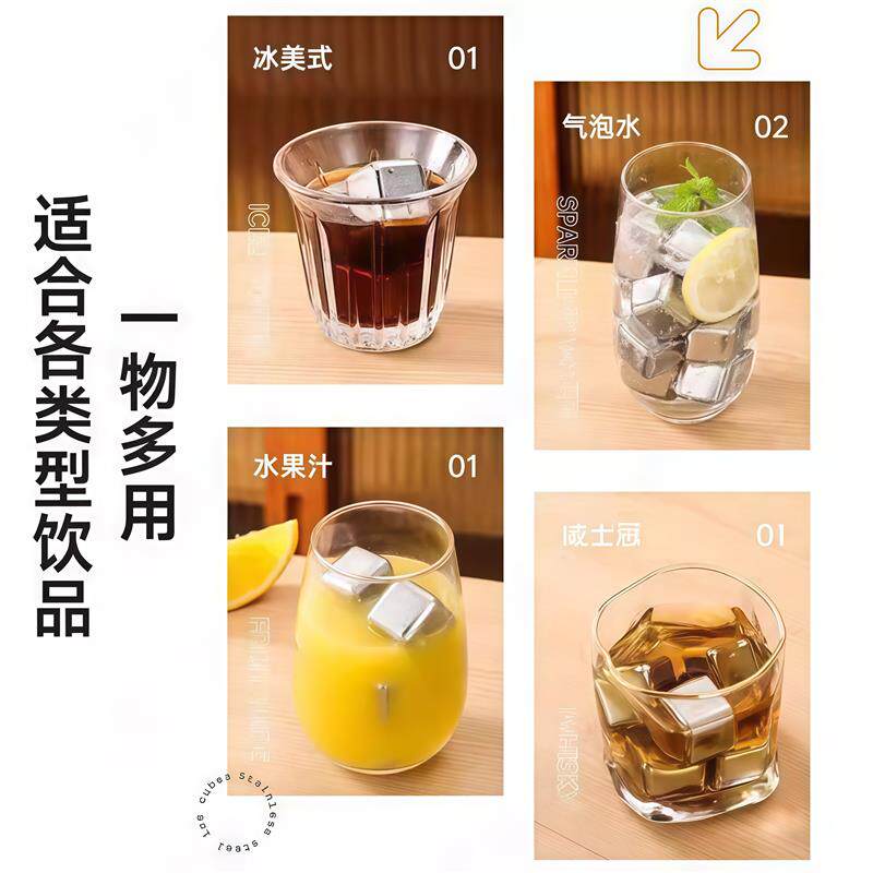 德国316不锈钢冰块食品级家用威士忌304冰块模具冰酒石冻冰粒冰球