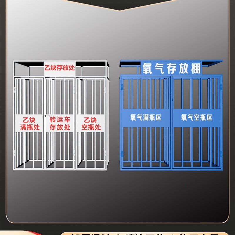 氧气瓶防护棚乙炔安全存放棚定制工地标准丙烷二氧化碳气体气瓶笼