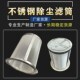 304不锈钢除尘滤筒编织网过滤网筒工业污水处理圆柱形过滤网定制