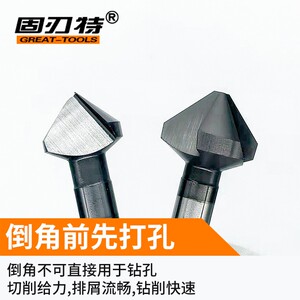 固刃特涂层钴不锈钢专用3刃倒角刀单三刃螺丝沉孔锪钻去毛刺扩孔