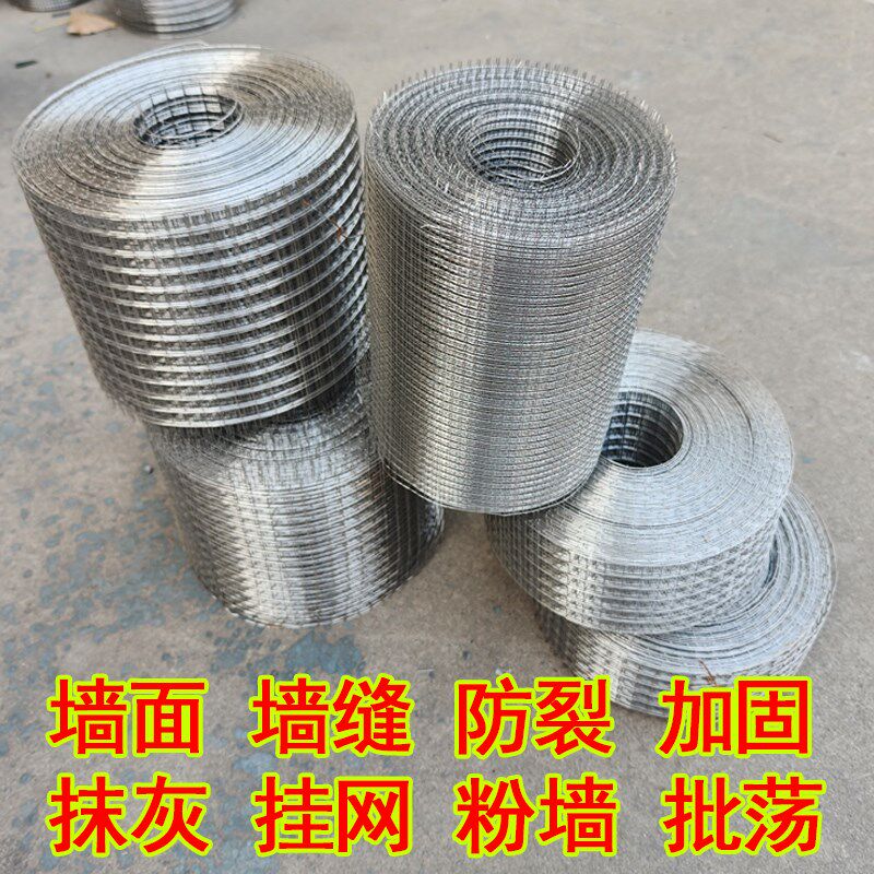 建筑用外墙墙面补缝钢丝网新旧墙体接缝抹灰防裂铁丝网30公分