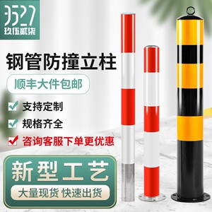 玖伍贰柒钢管镀锌预埋警示柱道口桩路桩防撞柱停车桩分道隔离立柱
