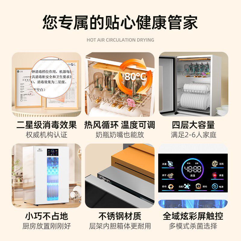 顾升消毒柜家用小型消毒柜免沥水高温紫外线不锈钢二星级消毒碗柜