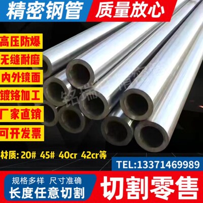精密无缝钢管内外18 20 25 30 405060大小口径油缸珩磨空心镀铬管