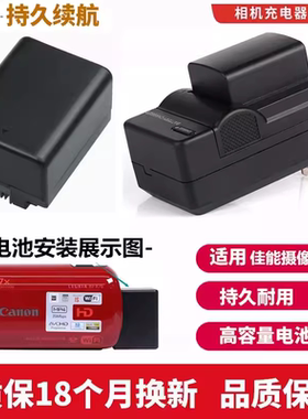 适用 佳能HF R76 R706 R36 R306 R86 R806高清摄像机电池+充电器