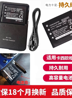 ATB适用卡西欧EX-ZR310 ZR400 ZR410 ZR500 ZR510相机电池+充电器