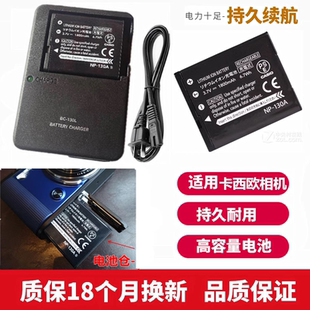 ATB适用卡西欧EX-ZR700 ZR800 ZR1000 数码相机NP-130A电池充电器
