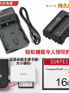 适用 索尼DSLR-A200 A300 a100 A350照相机电池 充电器 16G内存卡