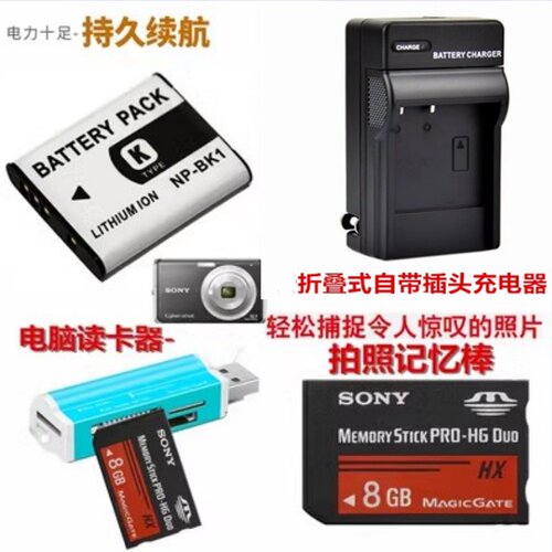 适用于 索尼DSC-W180 W190 S980 W370照相机电池+充电器+8G内存卡