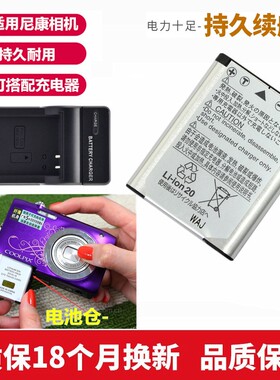 EL19适用 尼康S3600 S4100 S4150 S4200 S4300照相机电池+充电器