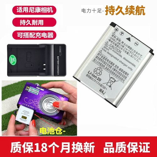 适用 尼康COOLPIX S6600 S6700 S6900 S7000卡片相机电池+充电器