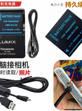 适用 松下DMC-FS12 FS42 FP8 F2 F3GK FX550数码相机电池+充电器