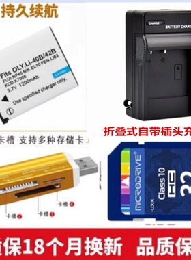 适用 富士Z91 Z71 Z81 Z1010 Z1100EXR相机电池+充电器+32G内存卡
