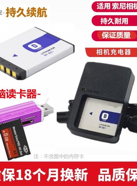 适用于 索尼DSC-T2 T500 T200 T90 T700照相机电池+充电器+读卡器