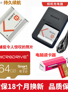 适用 Sony/索尼DSC-TX55 TX66卡片数码相机电池+充电器+64G内存卡