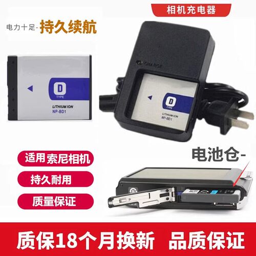 索尼相机电池T900充电器