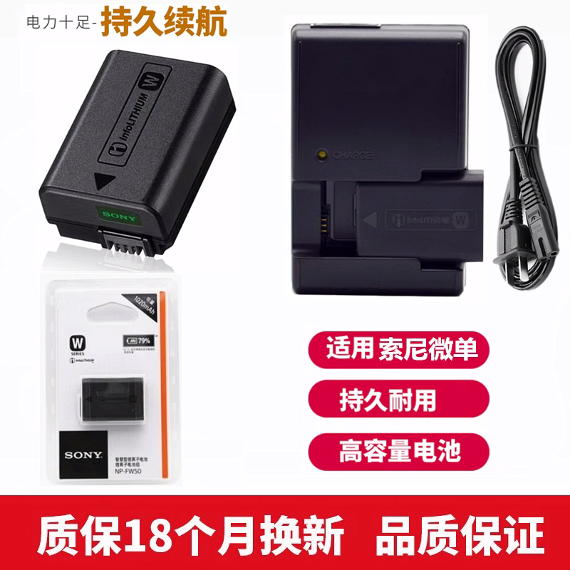 适用于 SONY/索尼DSC-RX10 M2 RX10m3 RX10M4长焦相机电池+充电器