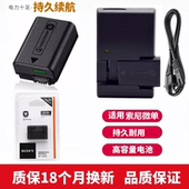 SONY RX10m3 索尼DSC 适用于 RX10 RX10M4长焦相机电池 充电器