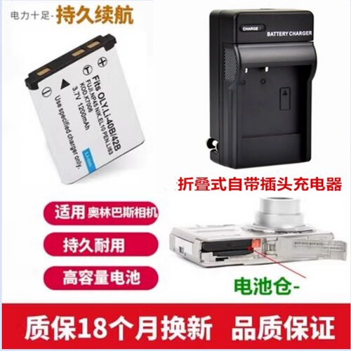 适用于 奥林巴斯FE-5020 FE5030 FE5050 FE5500照相机电池+充电器