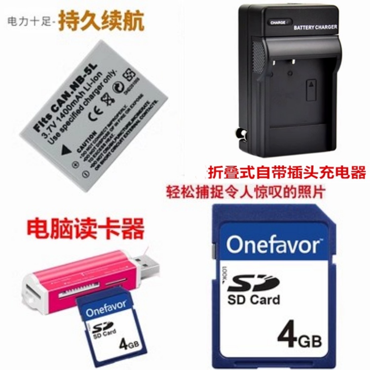 佳能相机电池IXUS960充电器