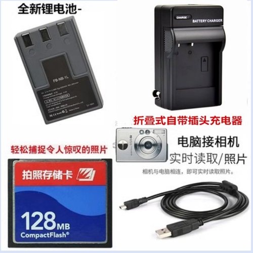 佳能相间的坚持V2S200充电器