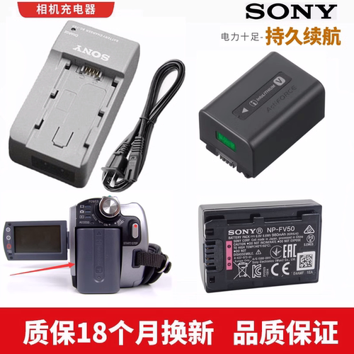 适用于 索尼HDR-CX390E CX290E CX220E PJ220E摄像机电池+充电器