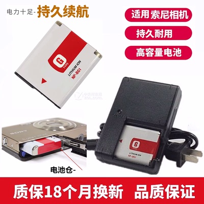 适用于 索尼DSC-W30 W35 W50 W55 W60 W70照相机电池+充电器NPBG1
