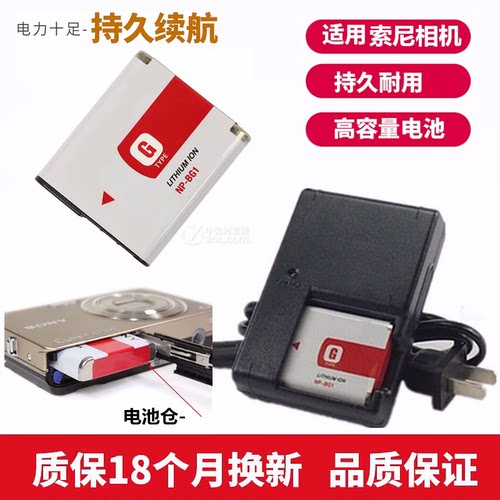 适用于 索尼DSC-W30 W35 W50 W55 W60 W70照相机电池+充电器NPBG1