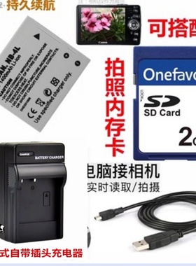 适用佳能IXUS70 75 80 IS SD1000 SD750相机电池+充电器+2G内存卡