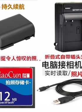 适用 佳能S30 S40 S45 S50 S60 S70相机电池+充电器+512MB内存卡