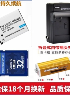 适用富士Z700 Z707EXR Z808 Z909 Z950相机电池+充电器+32G内存卡