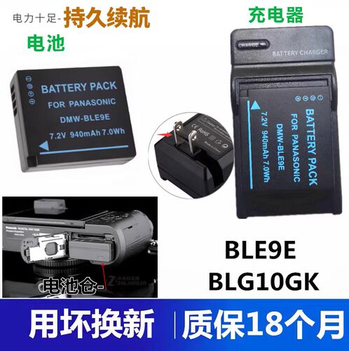 松下DMC-ZS60 ZS70 ZS80 ZS110 ZS220数码相机电池+充电器BLG10GK
