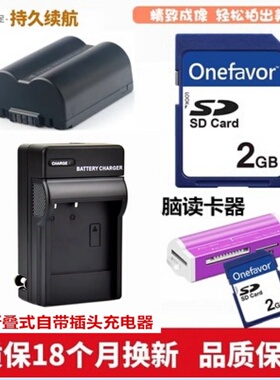 适用松下DMC-FZ7 FZ8 FZ18 FZ30 GK数码相机电池+充电器+2G内存卡