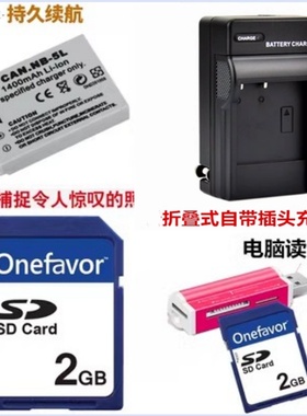 适用 佳能IXUS 860 950 IS SD870 SD850相机电池+充电器+2G内存卡