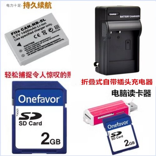 佳能相机电池IXUS950充电器