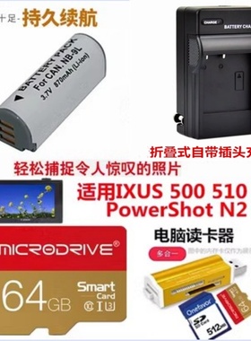 适用 佳能IXUS500 510 HS PC1735 N2照相机电池+充电器+64G内存卡