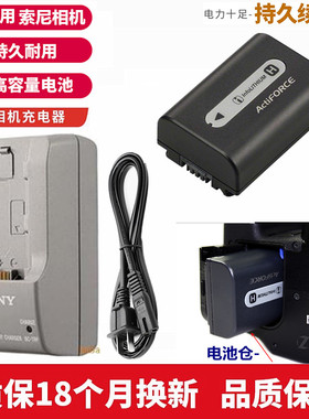 索尼DSLR-A230 A290 A330 A380 A390数码相机锂电池+充电器NPFH50