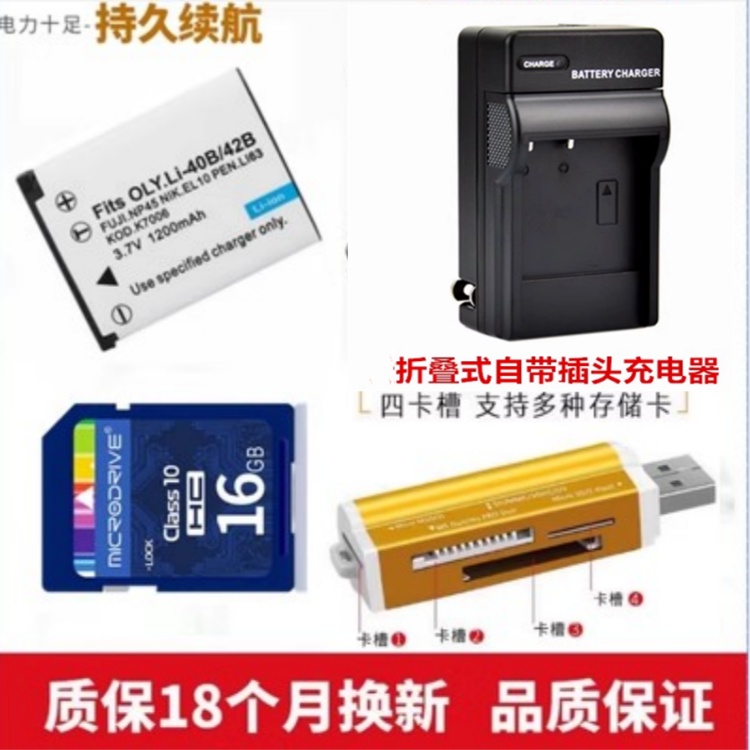 适用富士JV310 JX200 JX205 JV350 JX255相机电池充电器16G内存卡