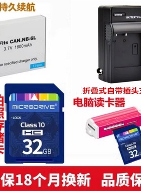 适用 佳能SX260 SX240 SX280 SX270 SX275 HS数码相机电池+充电器